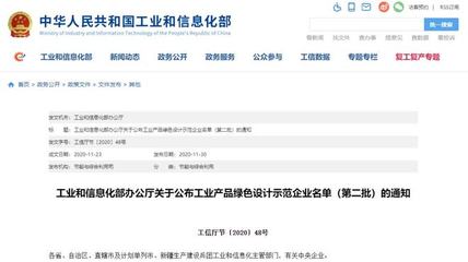再获殊荣!太阳雨集团获评国家工业产品绿色设计示范企业!