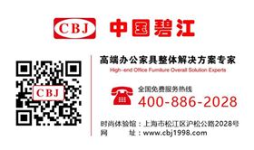 板式办公家具的使用寿命年限