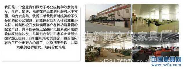 【新越】特价网椅/时尚电脑椅/升降职员椅/人位美工学职员椅_办公家具_供应_中国家具网