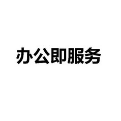 技术